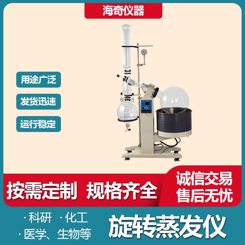 大中小型旋转蒸发仪实验室精油蒸馏萃取提纯分离旋蒸器
