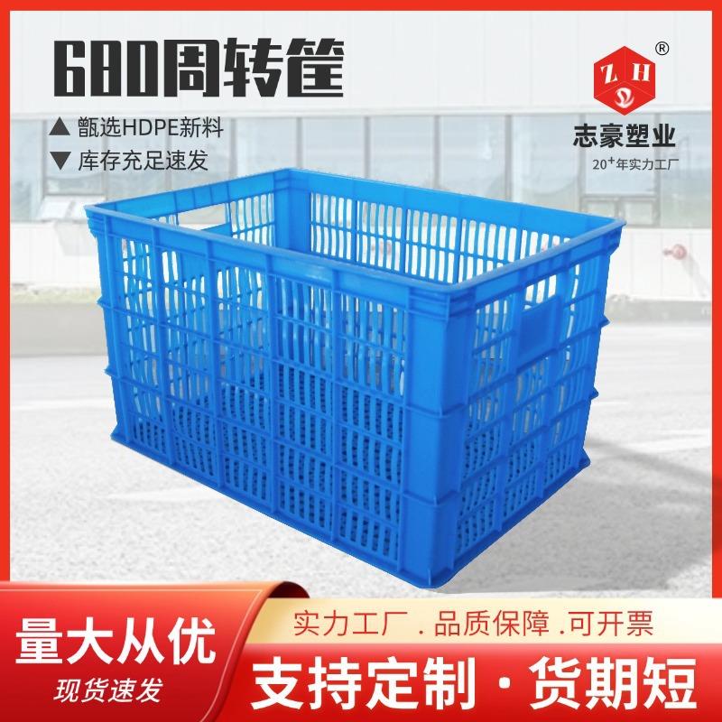 厂家直销680筐塑料筐子周转筐加厚大号快递胶框镂空周转箱筐
