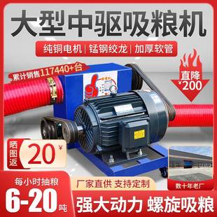厂家中驱软管抽粮机大吸力双管玉米小麦吸粮机稻谷上料吸沙机