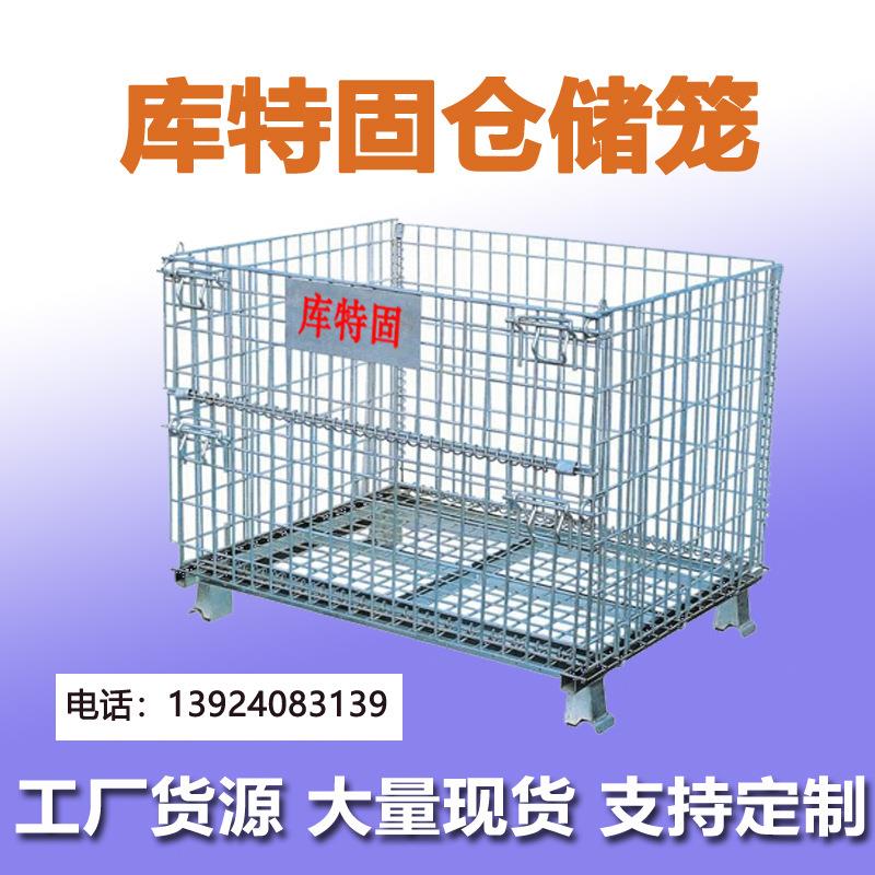 大量带镀锌板装载金属筐仓储用蝴蝶笼货架托盘现货