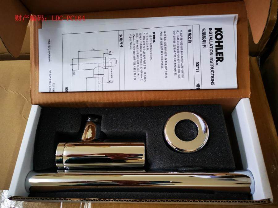 12月29日丽江LDC-PC164面盆排污管（墙装式弯管）【第二十二次】网络拍卖公告