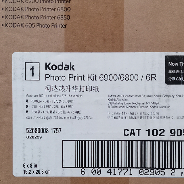 kodak柯达605 305 6800  6850 7000原装热升华打印机相纸色带套装