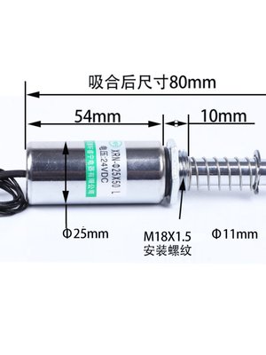 热卖直流拉动圆管电磁铁XRN25X50L螺线圈易安装工业设备用电磁铁