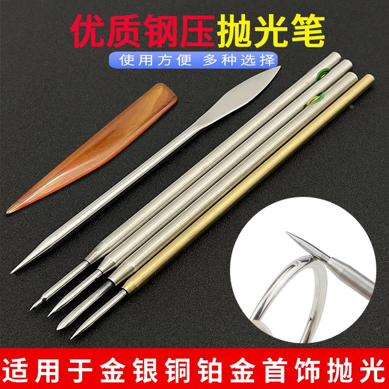 首饰钨钢压玛瑙刀抛光刀黄金银饰戒指手镯银器镜面打磨抛光神器