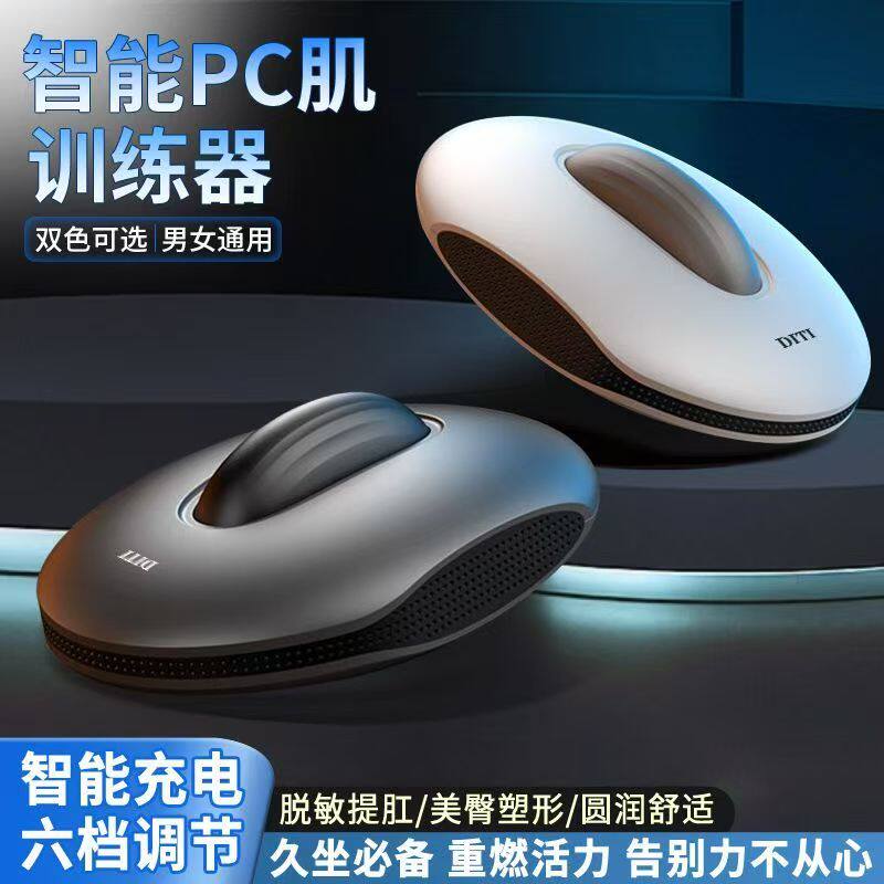 电动遥控凯格尔盆底肌训练器