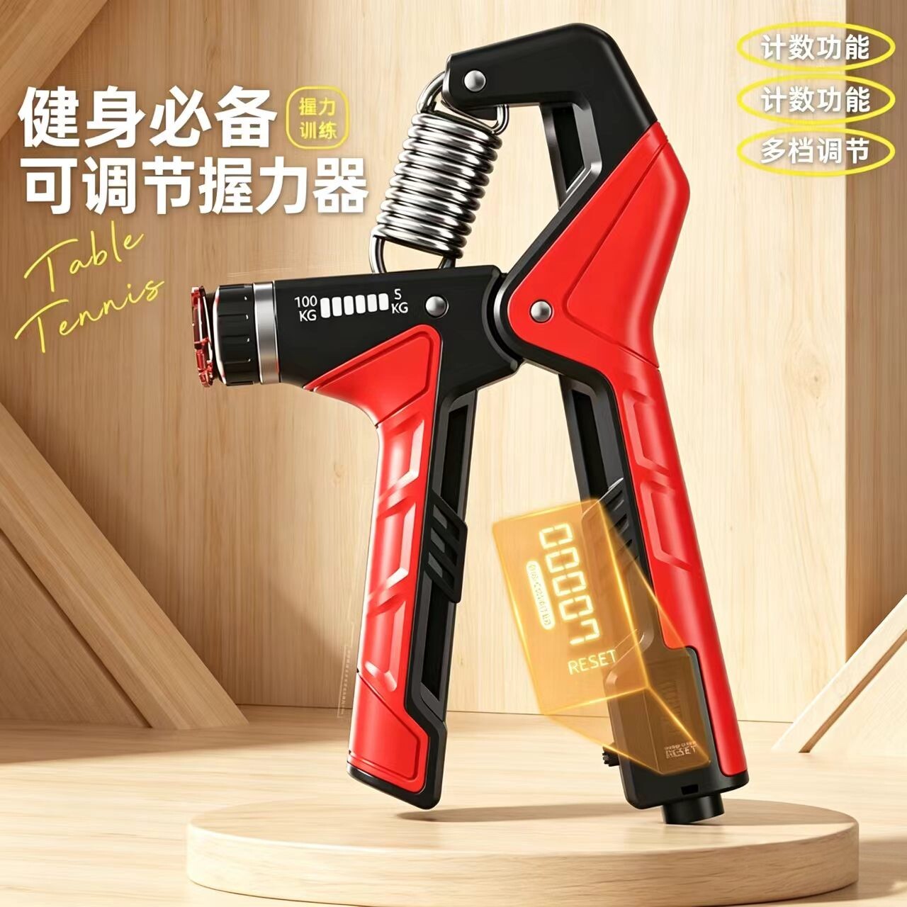 计数可调R型握力器康复训练
