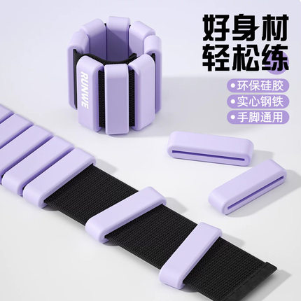 负重手环腿环沙袋绑腿手腕带运动健身可调节重力隐形康复训练装备