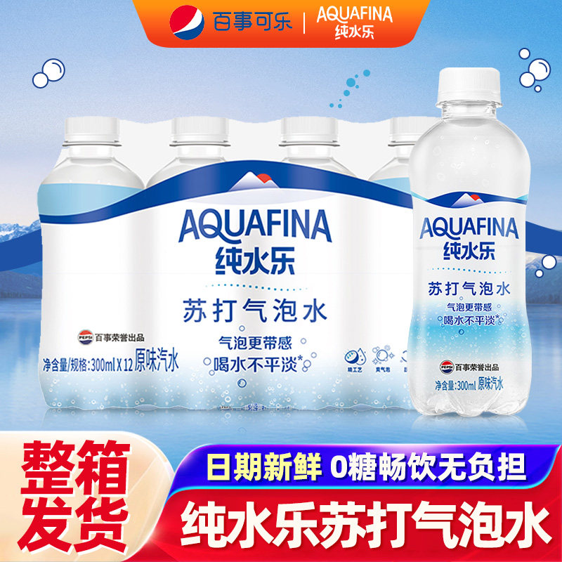 百事纯水乐苏打气泡水300ml纯净水0糖0脂0卡整箱24瓶汽水商用饮料,咖啡/麦片/冲饮,气泡水,淘宝优惠券,粉丝福利购,淘宝优惠卷