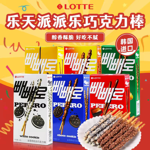 乐天pepero派派乐饼干棒脆米棒