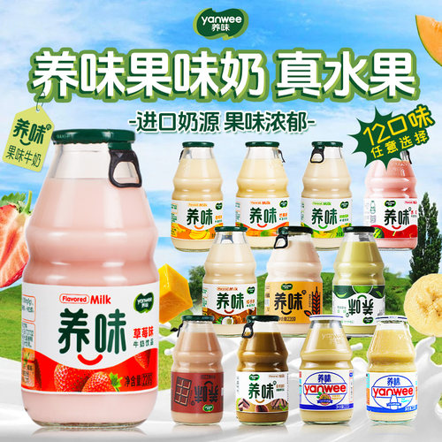 养味牛奶饮品220ml*6瓶早餐奶