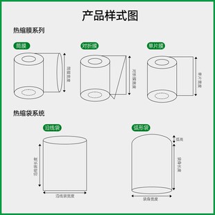 深圳pof热缩膜塑封交联热收缩透明印刷POF对折膜成卷定制封切机膜