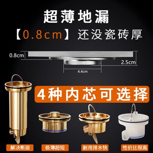 SUS304不锈钢超薄移位地漏二排水改造加长断层内芯超短极浅防臭芯