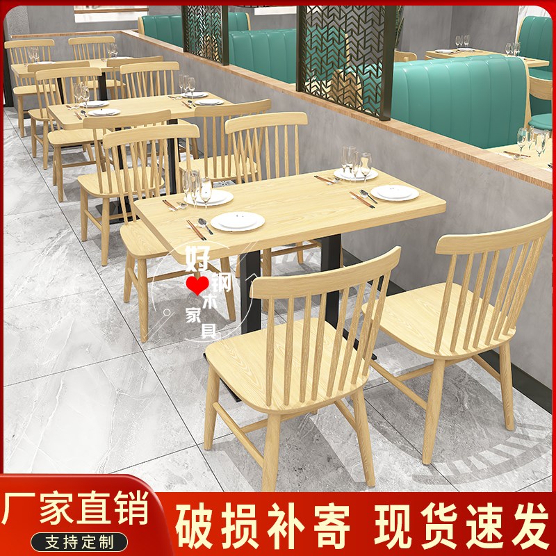 餐饮麻辣烫小吃炸鸡汉堡店奶茶甜品E店咖啡厅饭店面馆实木桌椅组