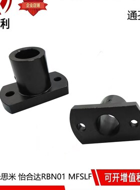 导轴支撑底座支架Rbn02 03 31 32 Mfslf Mfstf Lfsbf Lfstf