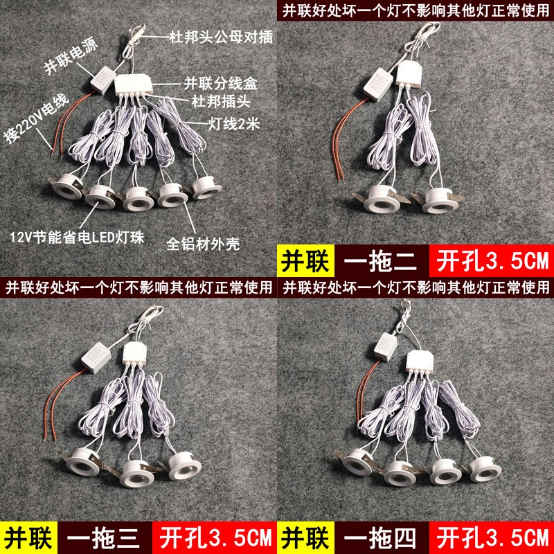 满天星小射灯1W3瓦开孔3.5cm嵌入式星空吊顶星星灯酒柜展柜牛眼灯