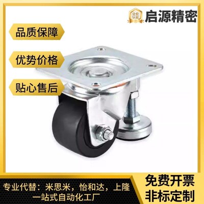 替米思米带b调整块脚轮CLAM/CLAN65/75重载型脚轮CGAN65/75-P