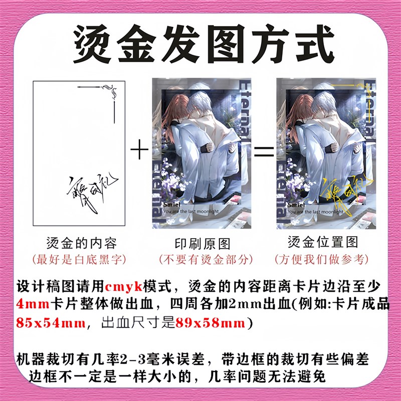 UV烫金拍立得小卡来图定制明信片方卡E烫色pld 订做烫银签名镭射