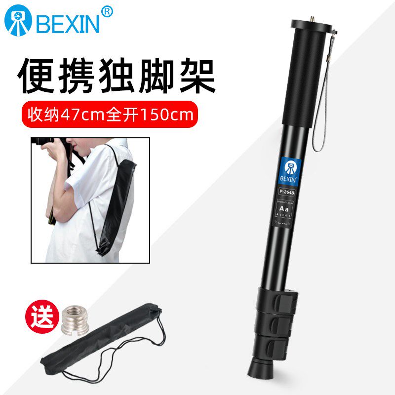 单反相机独脚架轻便便携支架摄像机可登山杖独角架适用户外旅游婚