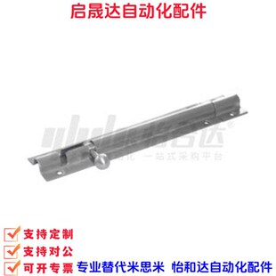 150 200 圆形插销 HFY41 中程距离 滑动式 L100 300 怡合达同款 250