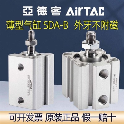 亚德客薄型气缸SDA12X5B SDA16X10B 20X25X32X40X50X63X70X80X90B