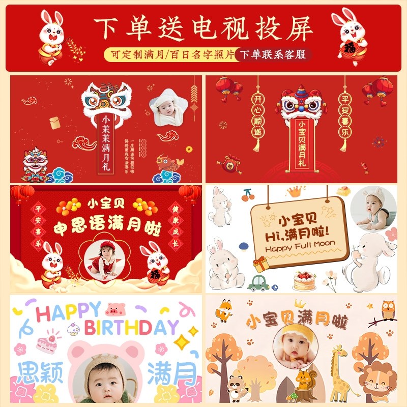 龙宝宝满月布置百天宴装t饰气球场景道具中式男女孩拍照背景墙条