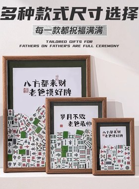 爸爸生日礼物实用送妈妈惊喜高档创意麻将仪式感氛围布置2.024新