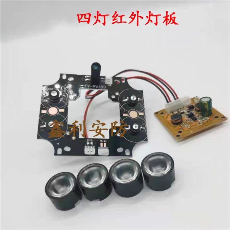 90四灯大功率红外灯板 4灯红外灯板 监控摄像机灯板配件,电子/电工,安防配件,淘宝优惠券,粉丝福利购,淘宝优惠卷