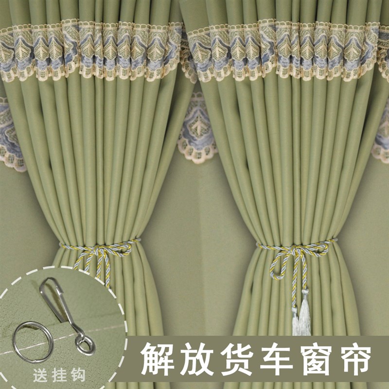 解放JH6 J6G J6V qJ7 J6P J6L货车窗帘卧铺遮阳帘驾驶室后窗半挂