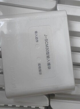 四川赛科SCM30型输入模块