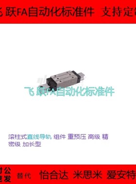 国产替代滚柱式直线导轨精密级ICD01/03/05/06H40 45 55 70 80 90