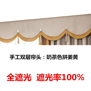 全遮光100%双层窗帘帘头窗幔头魔术贴自粘窗户罗马杆顶上遮光防晒