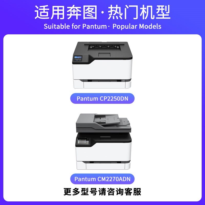 适用奔图CP2250DN硒鼓CM2270lADN CP2200DW CM2200FDW碳粉盒CP220