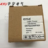 伊玛ema多层警灯蜂鸣器模块0570ZDWFKH蜂鸣器LED警示灯70MM报警灯