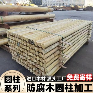 防腐木圆柱定制柱子原木圆柱户外房梁木梁古建木料长廊实木立柱