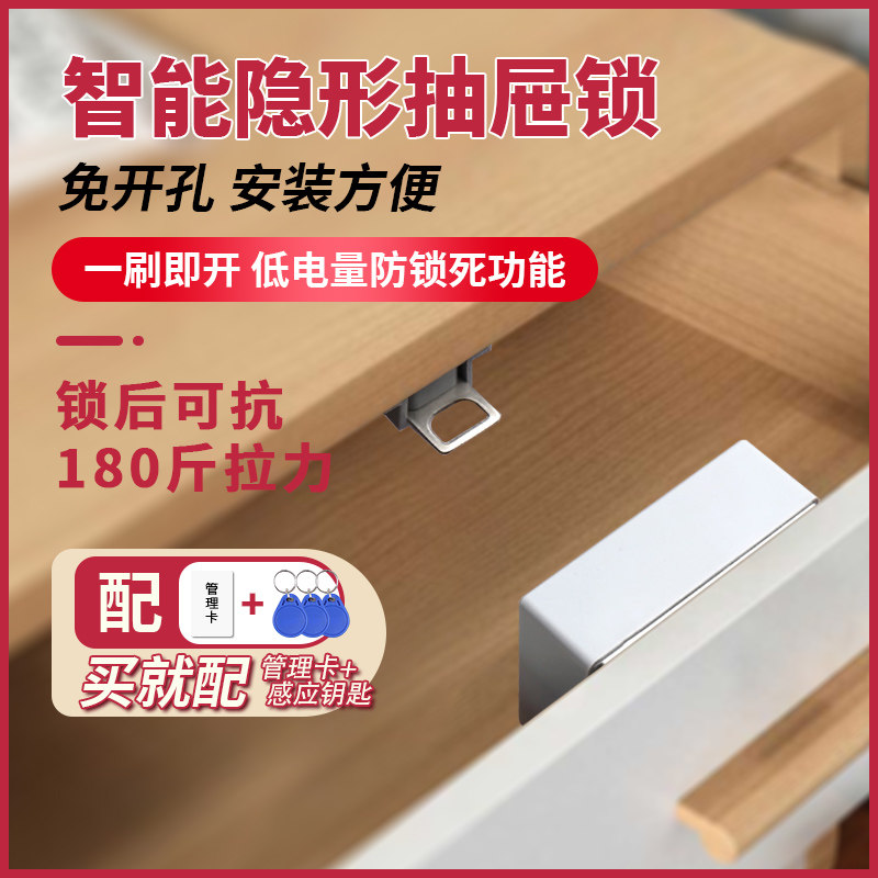 免开孔抽屉锁刷卡电子智能感应锁衣柜子锁隐形锁公共文件柜门IC锁,基础建材,家具锁/抽屉锁/柜门锁,淘宝优惠券,粉丝福利购,淘宝优惠卷