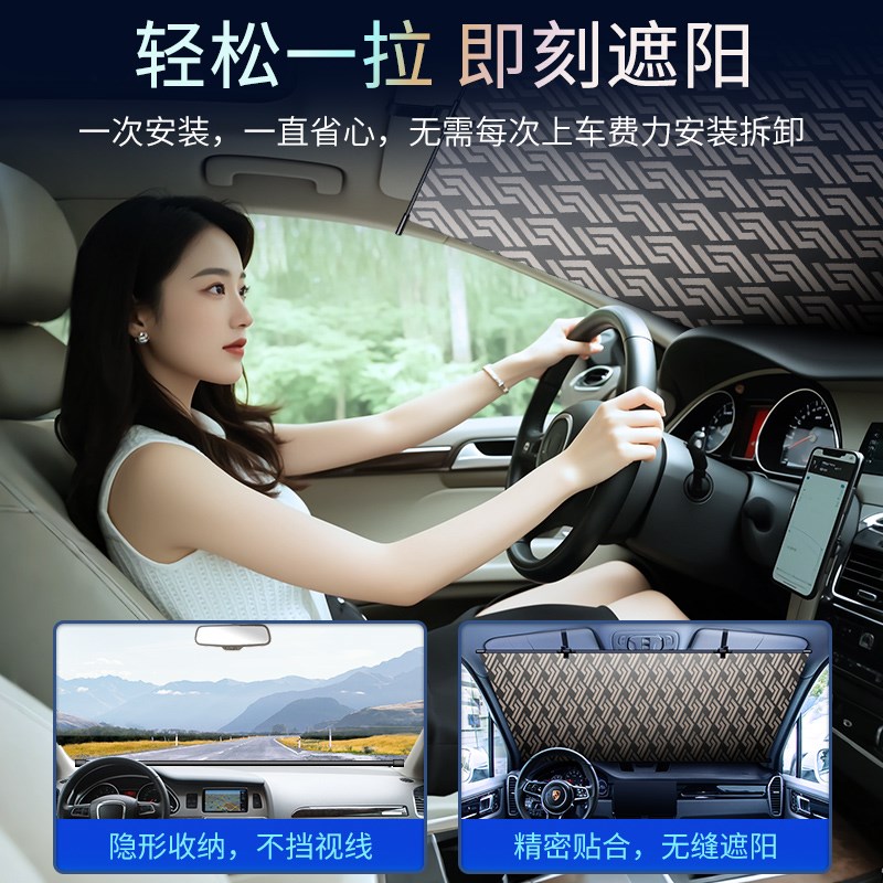 传祺GS3 GS4 GS5 GS8影豹M6GM8汽车遮阳帘自动伸缩防晒.隔热遮阳