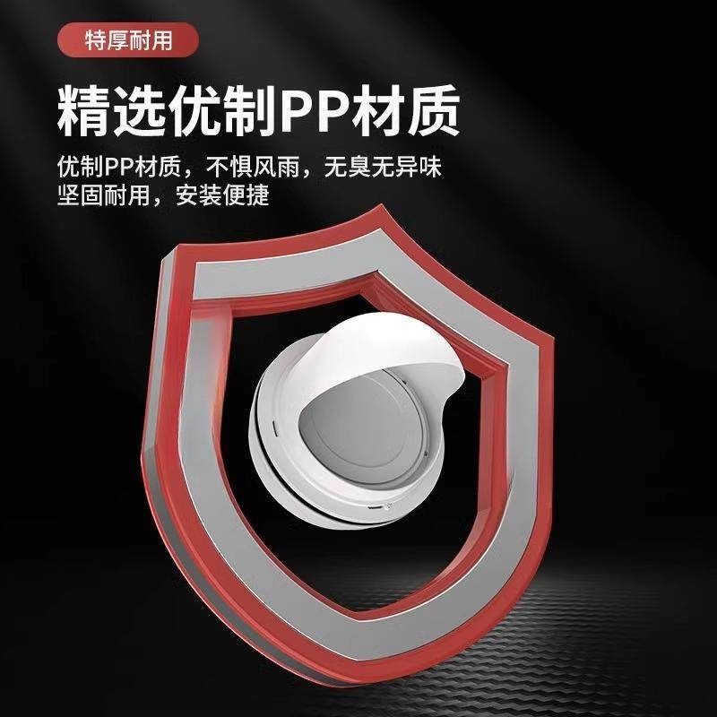 油烟机止逆阀新风出风口外墙穿墙风帽排烟管塑料防风罩系统浴霸