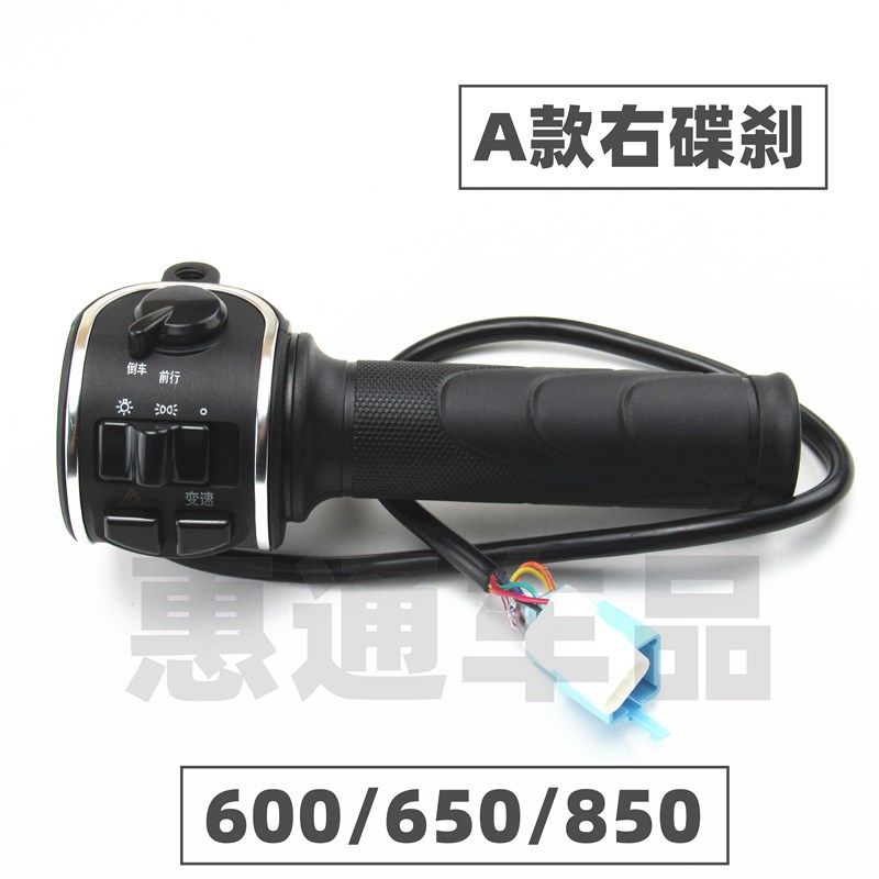 适用金箭电动车金刚650/700/750/850左右组合开关油门调速转把手,电动车/配件/交通工具,电动车开关,淘宝优惠券,粉丝福利购,淘宝优惠卷