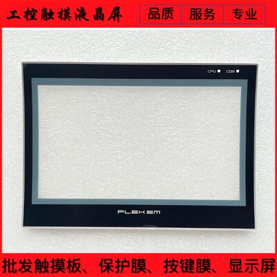 FE2070C FE2070i JYM2070C FE3070C触摸板FE4070C FE4070CE保护膜