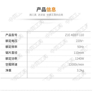 坚固切割机家用多功能木材石材瓷砖云石机电锯切割锯大功率开槽机