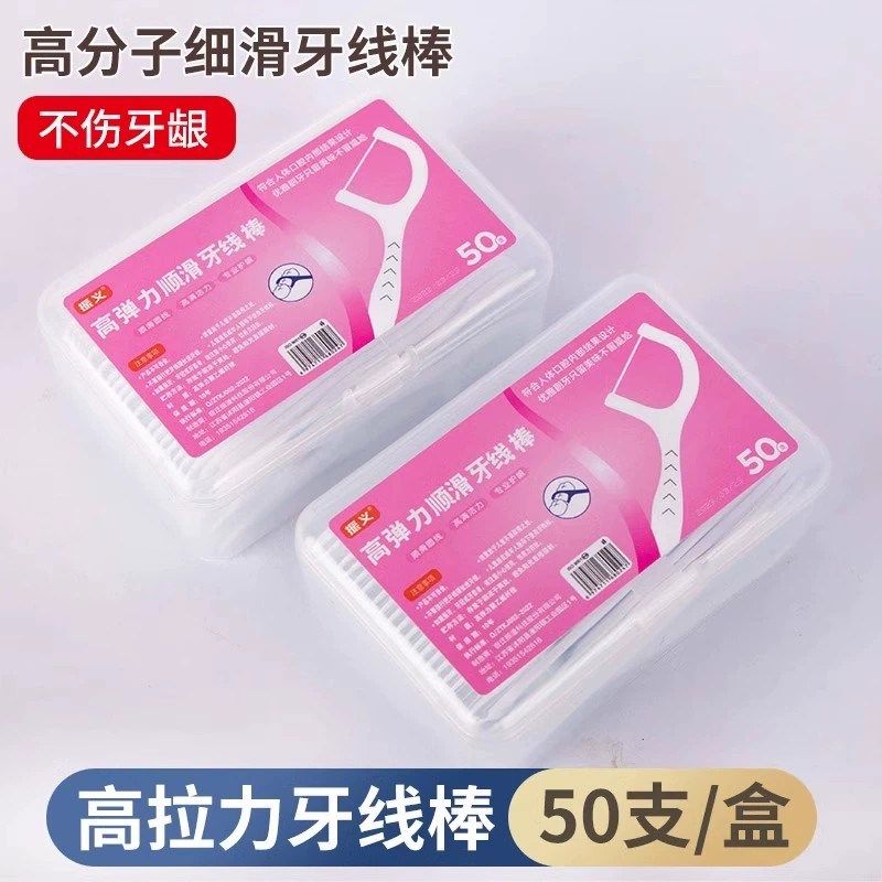 牙线 线家庭装可携式牙签理线 线盒独立剔牙线 线棒一次性牙签牙,家庭/个人清洁工具,牙签,淘宝优惠券,粉丝福利购,淘宝优惠卷