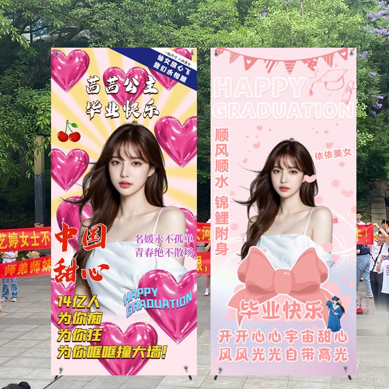 x展架生日海报毕k业易拉宝设计定制广告牌展示牌高考应援搞笑展架
