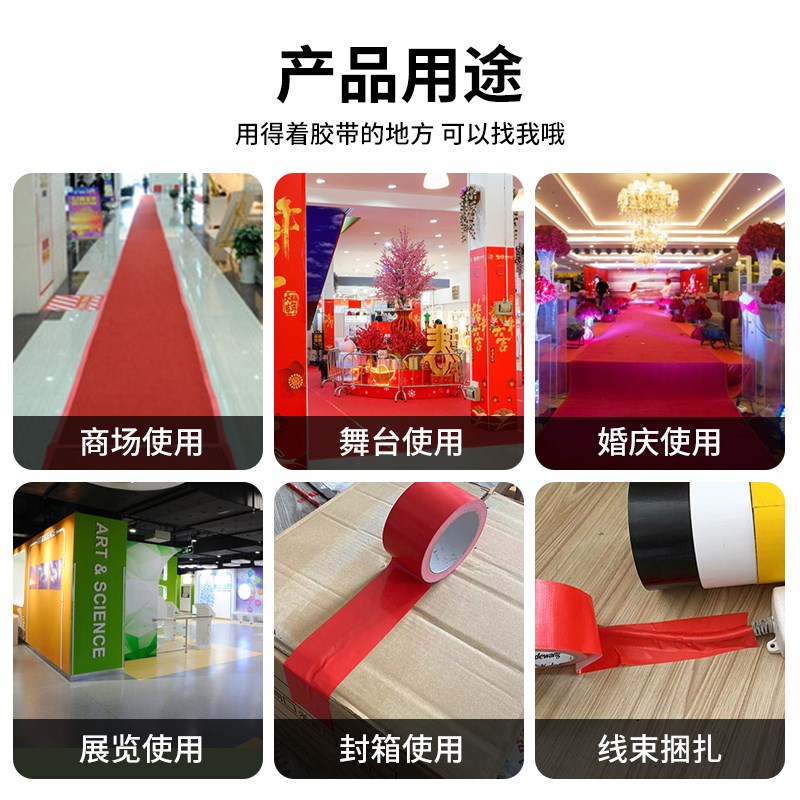 单面布基胶带地膜保护50米强力红色胶布装修无痕不留胶加厚宽彩色