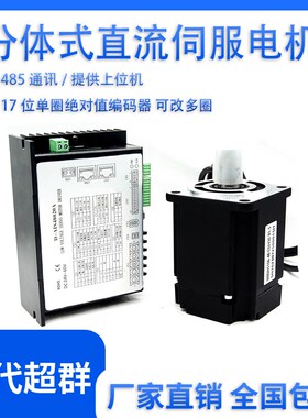 低压直流伺服电机驱动器套装24v/48v可选100w400w750w100W0w2000w