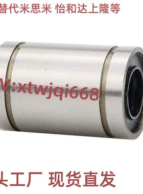 厂家直销 LMUT LMUD LMK8 LMKW10 12 16直线轴承 短型 紧凑型现货