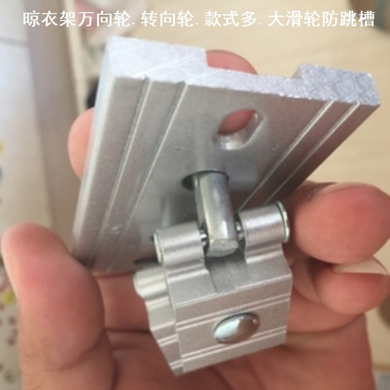 万向轮转角器防跳槽升降晾衣架y转向轮手动钢线导轮手摇万向轮换