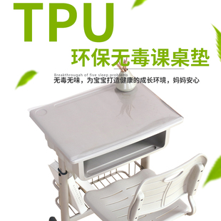 课桌垫tpu聚氨酯桌布防水环保无味写字台桌垫防油学习写字书桌垫