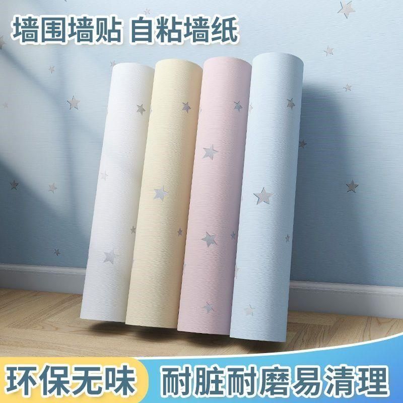 适合卧室的墙纸防水自粘壁纸墙纸宿舍卧室客厅PVC家具翻新贴纸墙,家装主材,PVC墙纸,淘宝优惠券,粉丝福利购,淘宝优惠卷