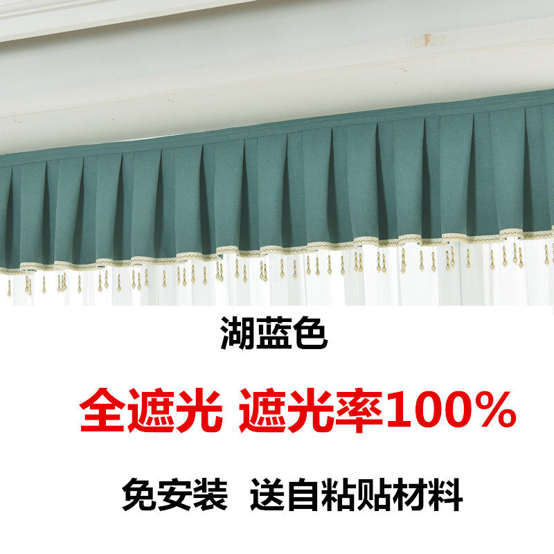 定制全遮光窗帘帘头窗幔罗马杆上面漏光自粘免打孔魔术贴挡光幔头,居家布艺,定制窗帘,淘宝优惠券,粉丝福利购,淘宝优惠卷