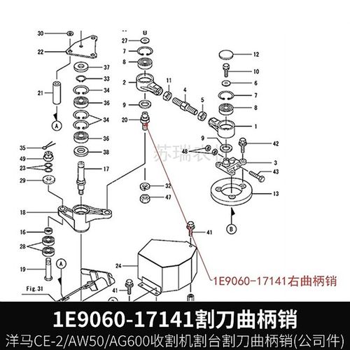 洋马3号机AG600收割机配件1E9060-17141割台割刀摇臂曲柄销17140